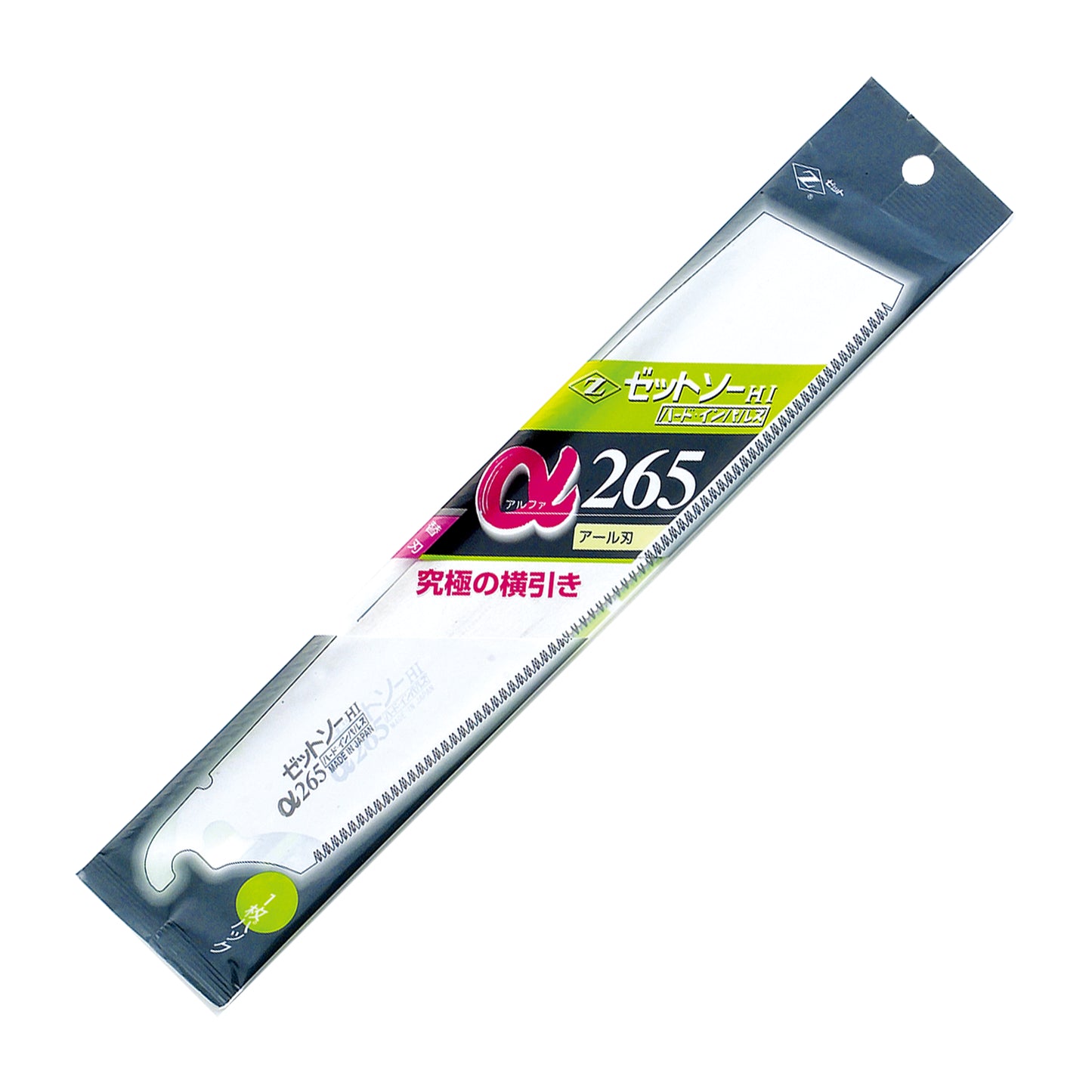 Replacement blades for the Zetsaw Cross Convex H-256 Anahiki-nokogiri Japanese Saws. Shown in retail packaging and on a white background.