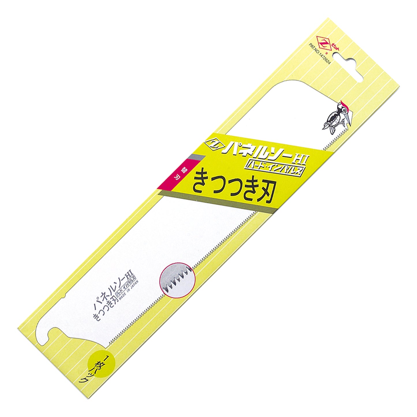 Replacement blades for the Zetsaw Panel Piercing H-240 Dozuki-nokogiri Japanese Saws. Shown in retail packaging and on a white background.